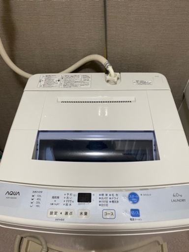 冷蔵庫、洗濯機
