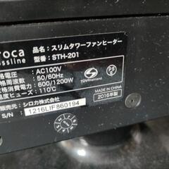 値下げしました!!スリムタワーファンヒーター