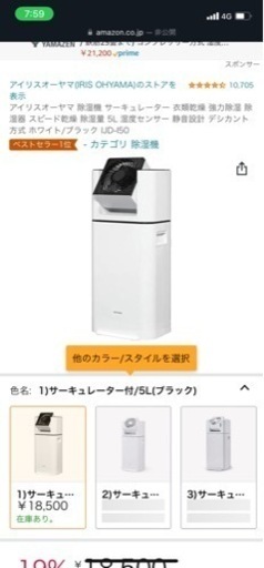 IRIS OHYAMA  アイリスオオヤマ　衣類　乾燥　除湿機　サーキュレーター