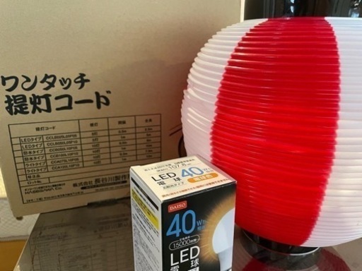 【フリマ当日のため受付締切ます】ちょうちんセット