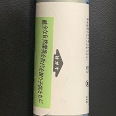 （上峰町）もえるごみ専用袋　10枚巻　佐賀県の画像