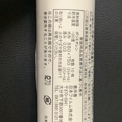 （上峰町）もえるごみ専用袋　10枚巻　佐賀県の画像