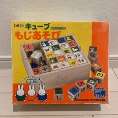 もじあそびキューブ