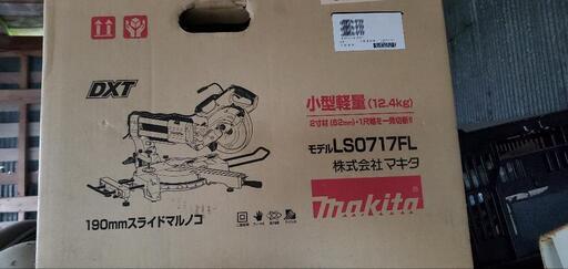 新品マキタスライド丸のこ　LS0717FL
