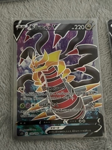 ポケモンカード売ります。srギラティナ