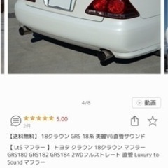 フルストレートマフラーの中古が安い！激安で譲ります・無料であげます｜ジモティー