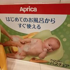 【アップリカバスチェア】の画像