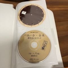 一五一会とBEGINのCDと楽譜本のセットの画像