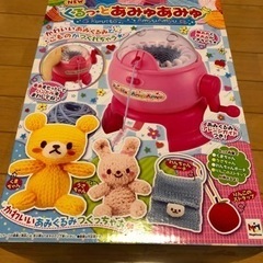 くるっとあみゅあみゅ