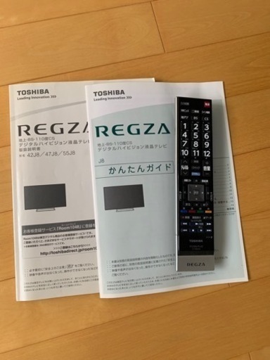 55インチ　　液晶テレビ　　REGZA  55J8   東芝　　レグザ