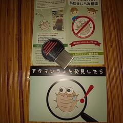 ♤お値引きしました♤頭シラミ取りスキグシ未使用品