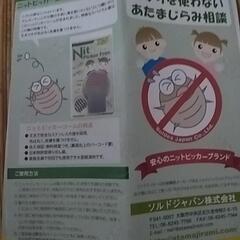 ♤お値引きしました♤頭シラミ取りスキグシ未使用品の画像
