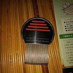 ♤お値引きしました♤頭シラミ取りスキグシ未使用品の画像