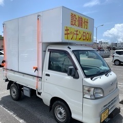キッチンカー　荷台のBOXの販売です　中にある設備全て込み　営業...