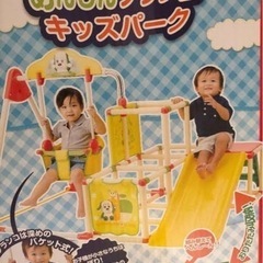 ワンワン　ジャングルジム