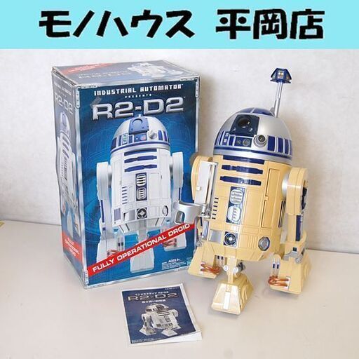 ジャンク品扱い R2-D2 インタラクティブ 高さ40cm スターウォーズ  Hasbro ハズブロ社 トミー TOMY STARWARS フィギュア おもちゃ コレクション 札幌市 清田区 平岡