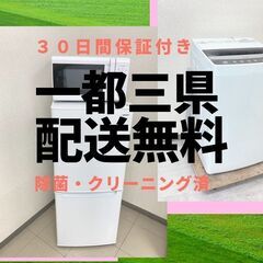 【除菌・クリーニング済み】安心・安全な家電セット	🐫低価格で家電がそろいますの画像