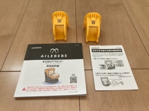 エールべべ クルット3i グランス ISOFIX チャイルドシート
