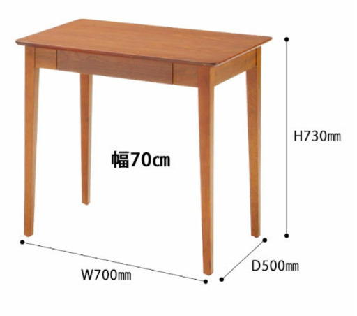 ウットデスク幅70cm