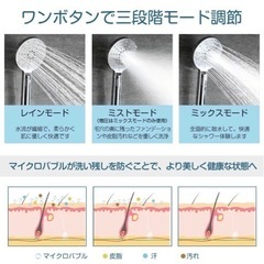 ⭐️大人気⭐️シャワーヘッド マイクロナノバブル 節水　シャワー霧 ミスト 大面積の画像