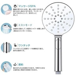 ⭐️大人気⭐️シャワーヘッド マイクロナノバブル 節水　シャワー霧 ミスト 大面積の画像