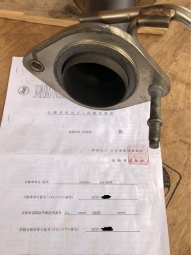 書類有 排ガス成績表 RE雨宮 キャタライザー 触媒 RX8 RX-8