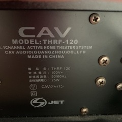 3.1ch オーディオラック　THRF-120 リモコン付の画像