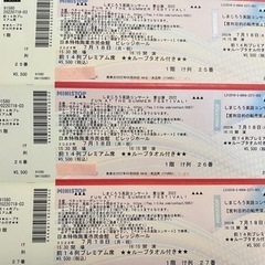 【急募】しまじろう英語コンサート@7/18名古屋　プレミアム席