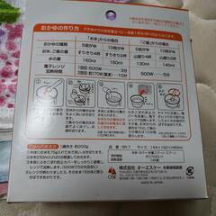 お粥シェフsetの画像