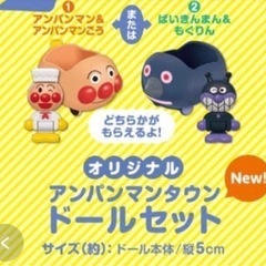 新品未使用！！アンパンマン オリジナルドールセットの画像
