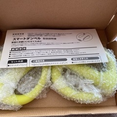新品　ダンベル　1kg2個