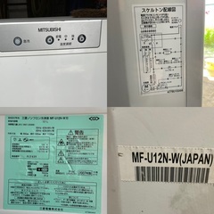 【ジャンク品】三菱ノンフロン冷凍庫 MF-U12N-W型 121リットル 2007年製の画像