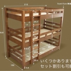 木製3段ベッド