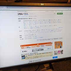 液晶モニター　HP ZR24ｗ