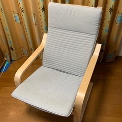 IKEA リラックスチェア
