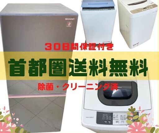 【まずはご相談ください】安心・安全な家電セット\t自信をもってお届けするリサイクル家電です