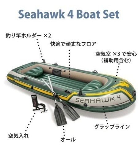 新品・未使用　Intex 4人乗りゴムボート
