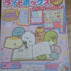 すみっコぐらし　お絵かき　うつし絵が書ける　ライトボックス