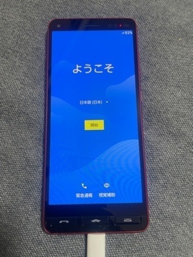 ラクラクフォン　ほぼ新品