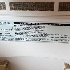 【あげます】冷風扇の画像