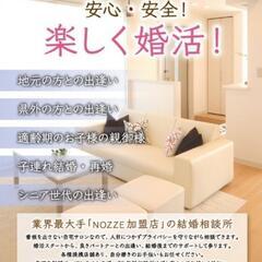 楽しく婚活で素敵なパートナーを探しましょう‼️ - 悩み相談
