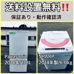 送料設置無料❗️業界最安値✨家電2点セット 洗濯機・冷蔵庫141