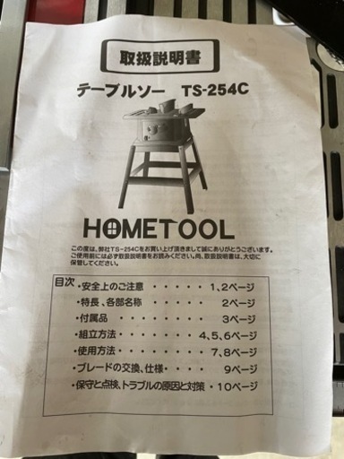 テーブルソー　ナカトミ　ほぼ使用無し