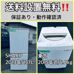 送料設置無料❗️業界最安値✨家電2点セット 洗濯機・冷蔵庫143