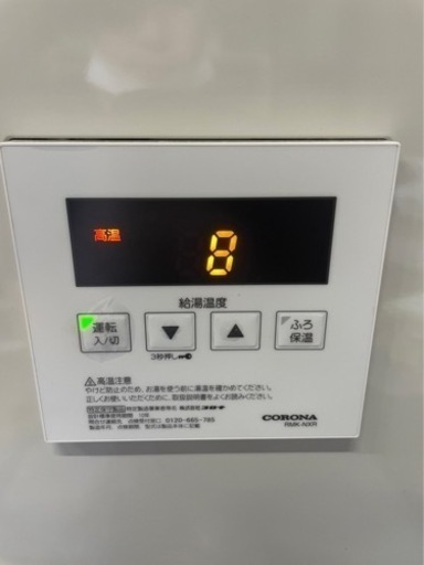 y2059 コロナ 石油給湯機付ふろがま UKB-NX370R リモコン付き 2021年製 直結式 ボイラー CORONA NXシリー