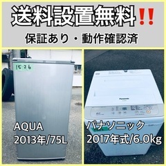 超高年式✨送料設置無料❗️家電2点セット 洗濯機・冷蔵庫169 超高年式✨送料設置無料❗️家電2点セット 洗濯機・冷蔵庫