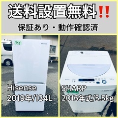  超高年式✨送料設置無料❗️家電2点セット 洗濯機・冷蔵庫 148