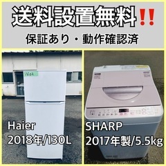  超高年式✨送料設置無料❗️家電2点セット 洗濯機・冷蔵庫 149