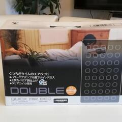 YAMAZEN、クイックエアーベッド、ダブル。DAB-003(B...