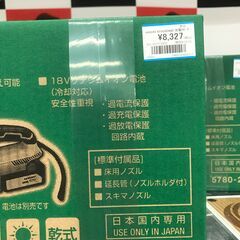✨HiKOKI　充電クリーナー　R18DB　本体のみ　新品✨うるま市田場✨の画像